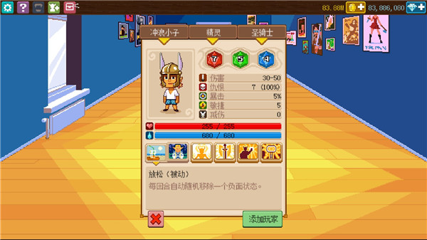 骑士经理2手机版