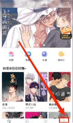 Manwa2台版