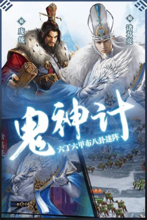 英雄三国志 v1.3.411截图0