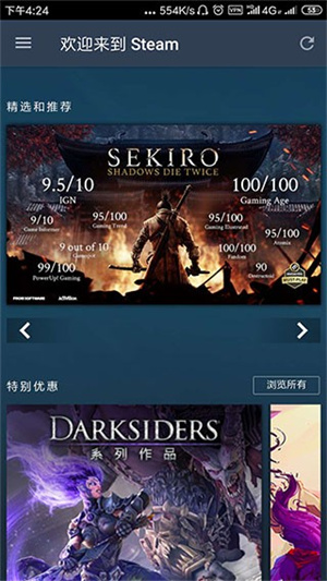 Steam(手机令牌)安卓手机版截图1