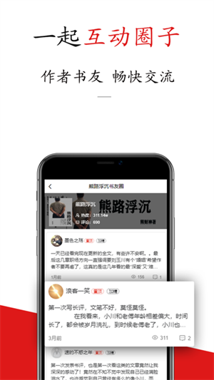 书连小说永久免费版截图0