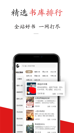 书连小说永久免费版截图2
