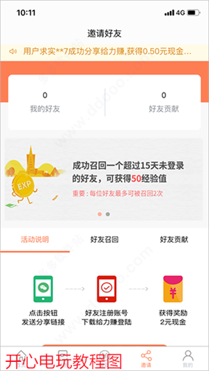 给力赚问卷调查免费 v14.0 安卓版截图0