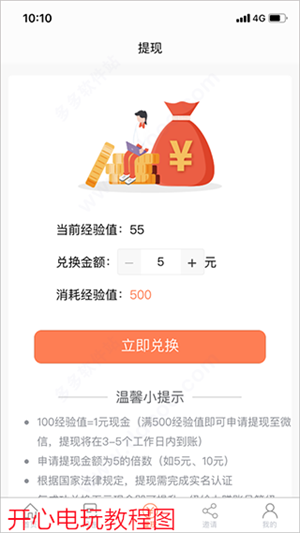 给力赚问卷调查免费 v14.0 安卓版截图1