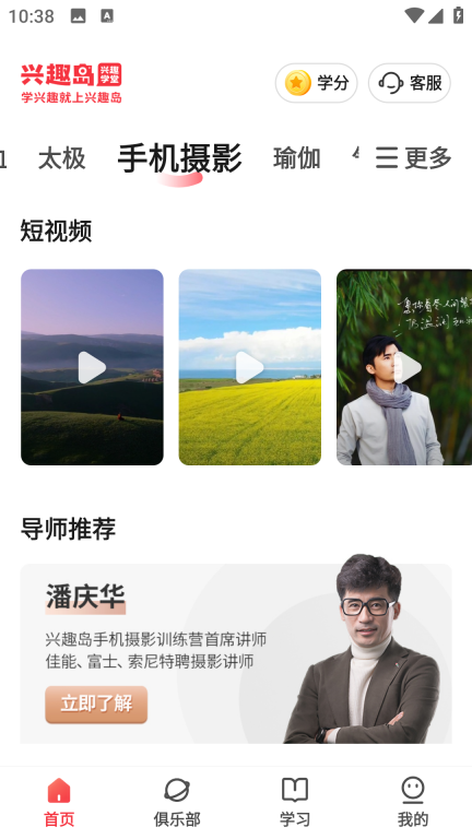 兴趣岛截图1