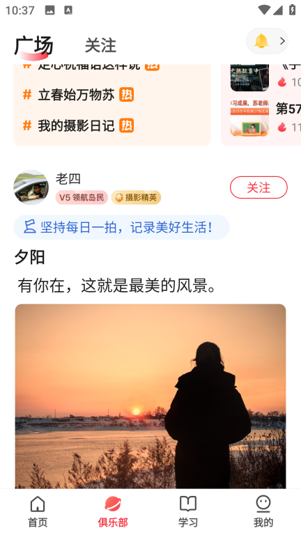 兴趣岛截图2