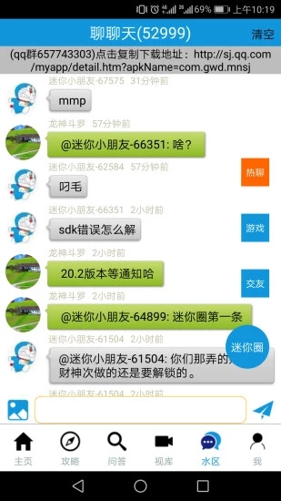 迷你世界盒子
