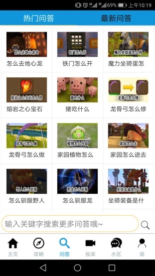 迷你世界盒子