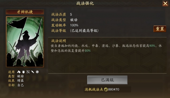 三国志战略版