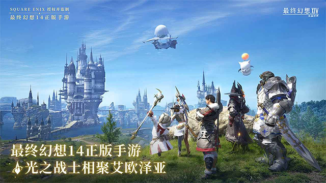最终幻想14水晶世界截图0