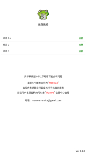 漫蛙2manwa2截图0