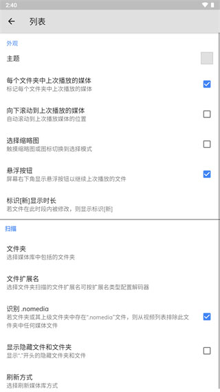 mxplayer电视版截图0