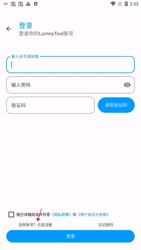 lumnytool画质助手最新版