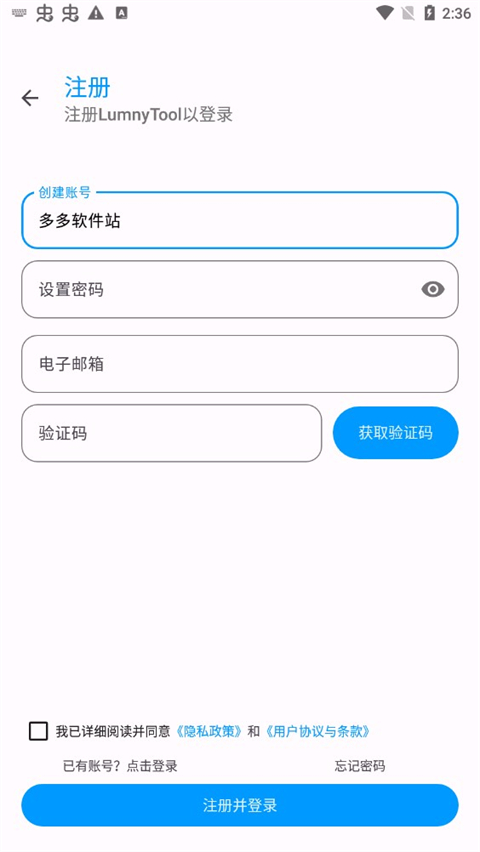 lumnytool画质助手最新版