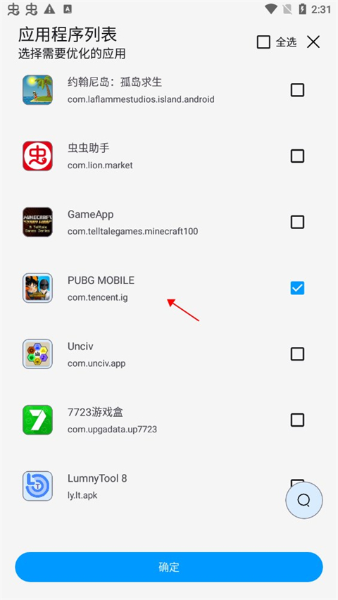 lumnytool画质助手最新版