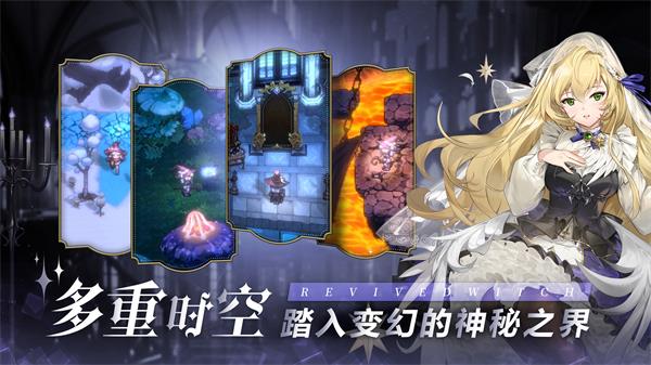 复苏的魔女截图0