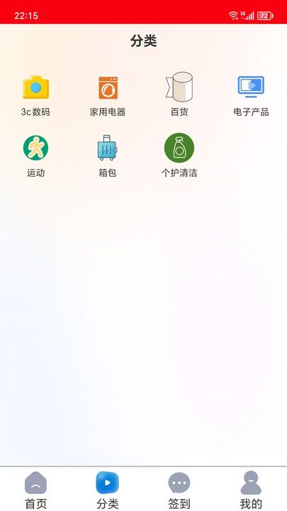 云优创截图0