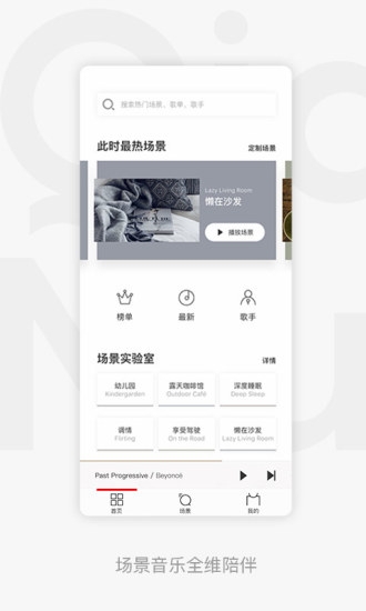千千静听手机版截图1