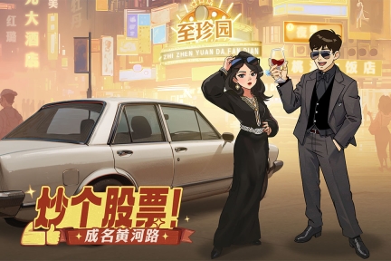 时光杂货店截图2