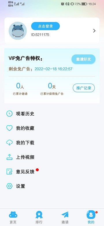 河马视频免费追剧神器截图0