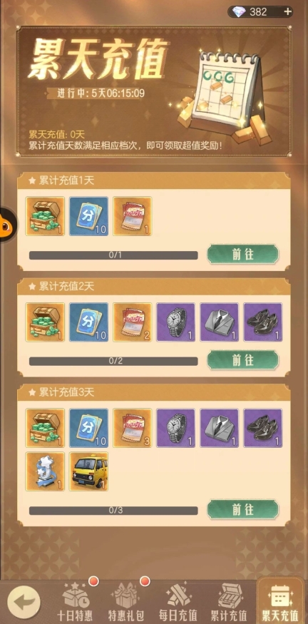 时光杂货店