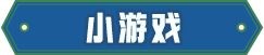 时光杂货店