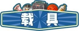 时光杂货店