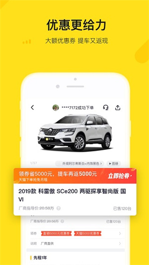弹个车5.3.86版截图2