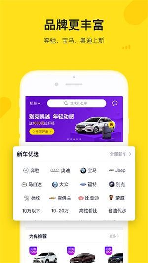 弹个车5.3.86版截图4