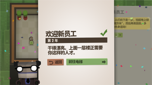 7 Billion Humans手机汉化版
