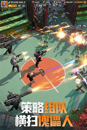 曙光防线手游截图2
