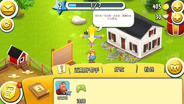 卡通农场官方最新版本