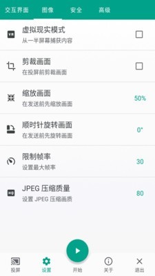 酷喵投屏截图0