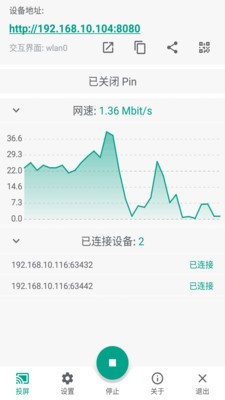 酷喵投屏截图1