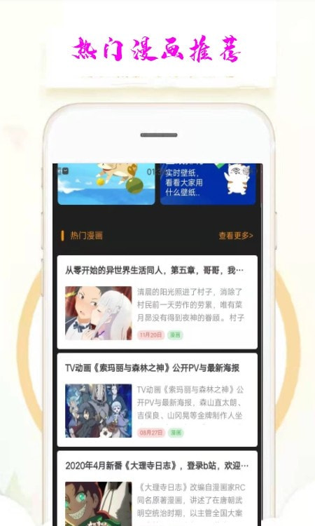 漫小肆漫画(推荐壁纸)