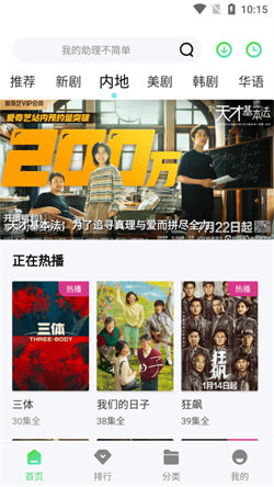 山茶视频截图2
