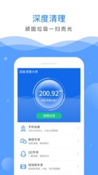深度清理大师截图1