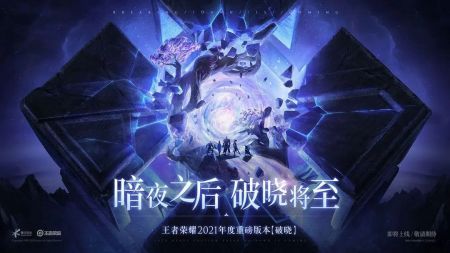 王者荣耀前瞻版截图1