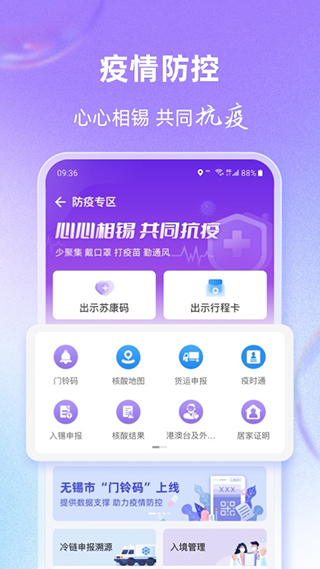 灵锡安卓手机版截图1