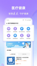 灵锡安卓手机版截图3