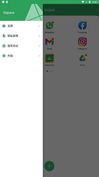 gspace华为版截图3