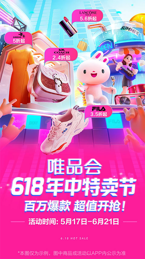 唯品会截图2