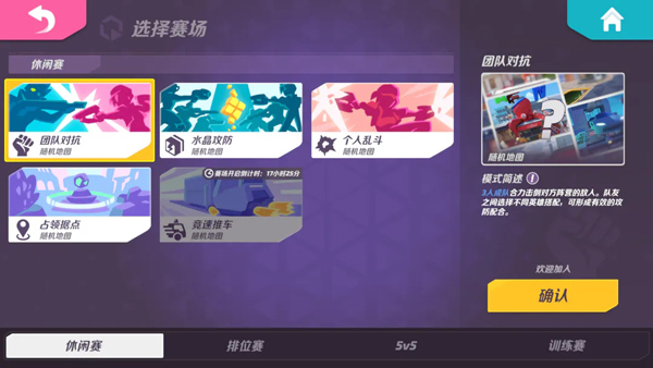 t3arena国际服最新版截图4