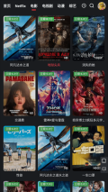 红桃影视永久会员版截图1