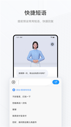 手语翻译官最新版截图4