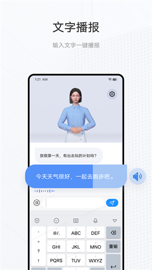 手语翻译官最新版截图1