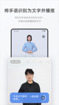手语翻译官最新版截图3