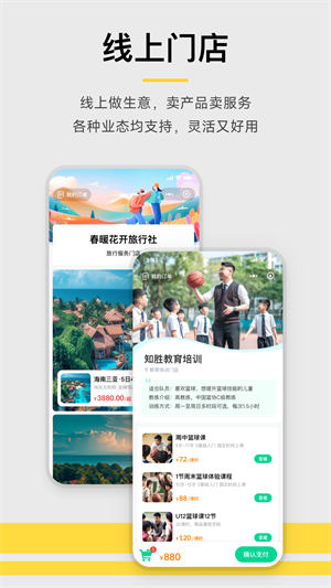收钱吧最新版截图4