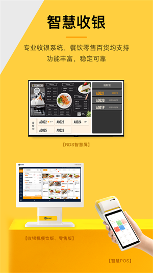 收钱吧最新版截图0