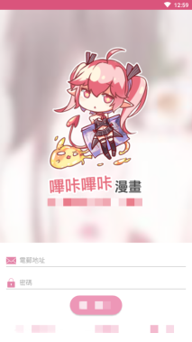哔咔漫画免费版
